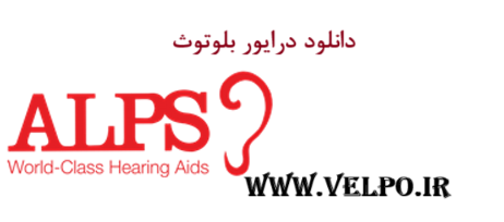 دانلود درایور بلوتوث Alps